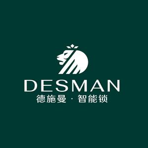 施德曼智能锁